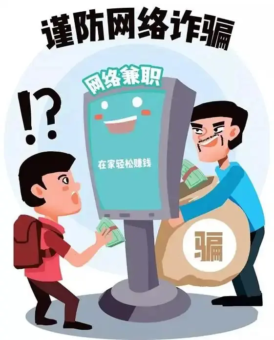 华西基金退费app遭遇做任务诈骗软件,受骗不给提现怎么办