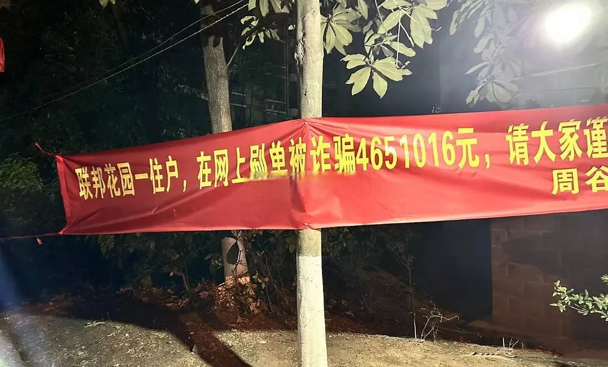 共议圈app遭遇做任务诈骗软件,受骗不给提现怎么办