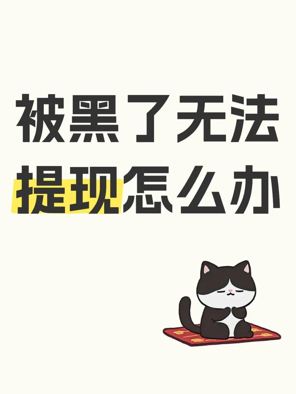 欢聊app做任务被骗不能提现,如何应对