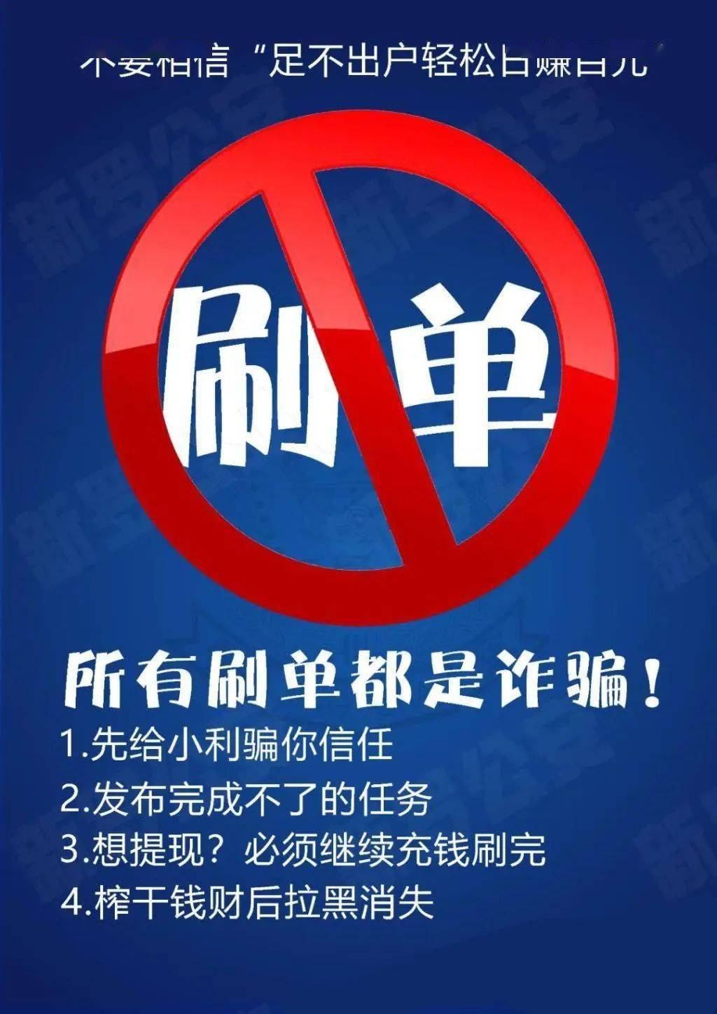 唯品会app是诈骗软件,做任务被骗提现不了