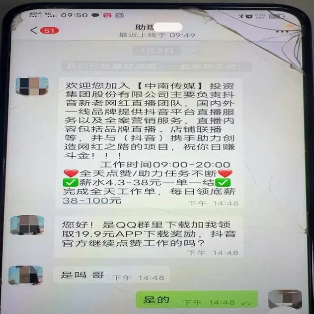 接单商城app是新型骗局软件,被骗提现不了
