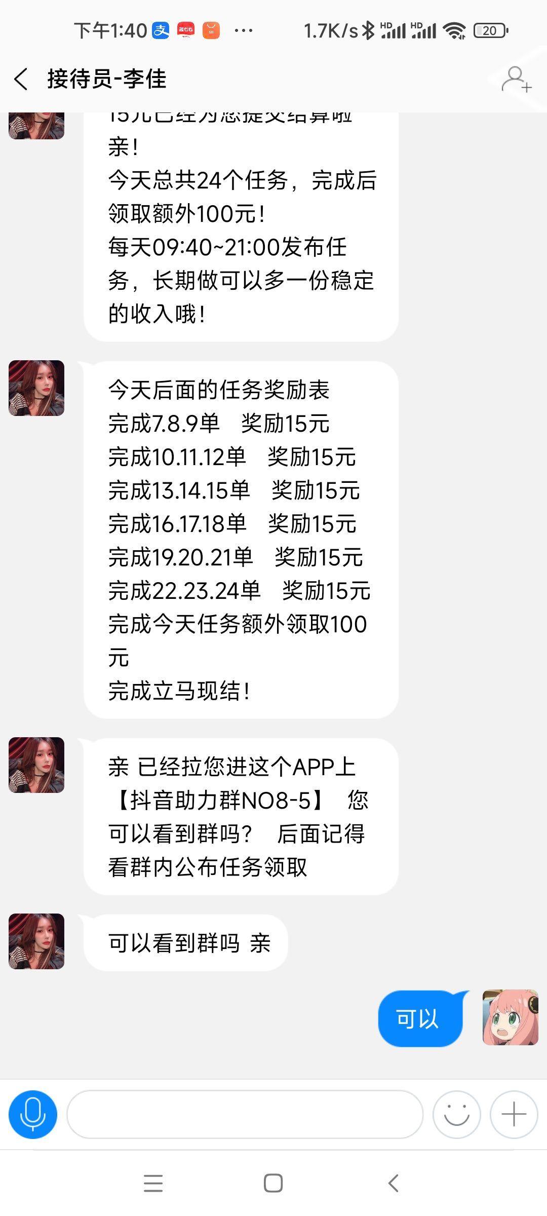 共议圈app遭遇做任务诈骗软件,受骗不给提现怎么办