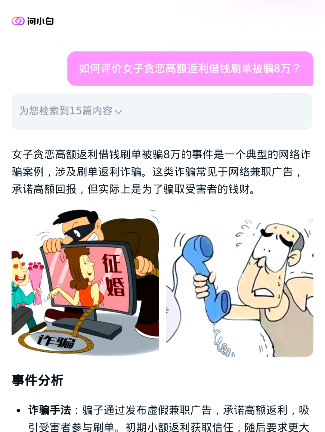 海亚甄选app是新型骗局软件,被骗提现不了
