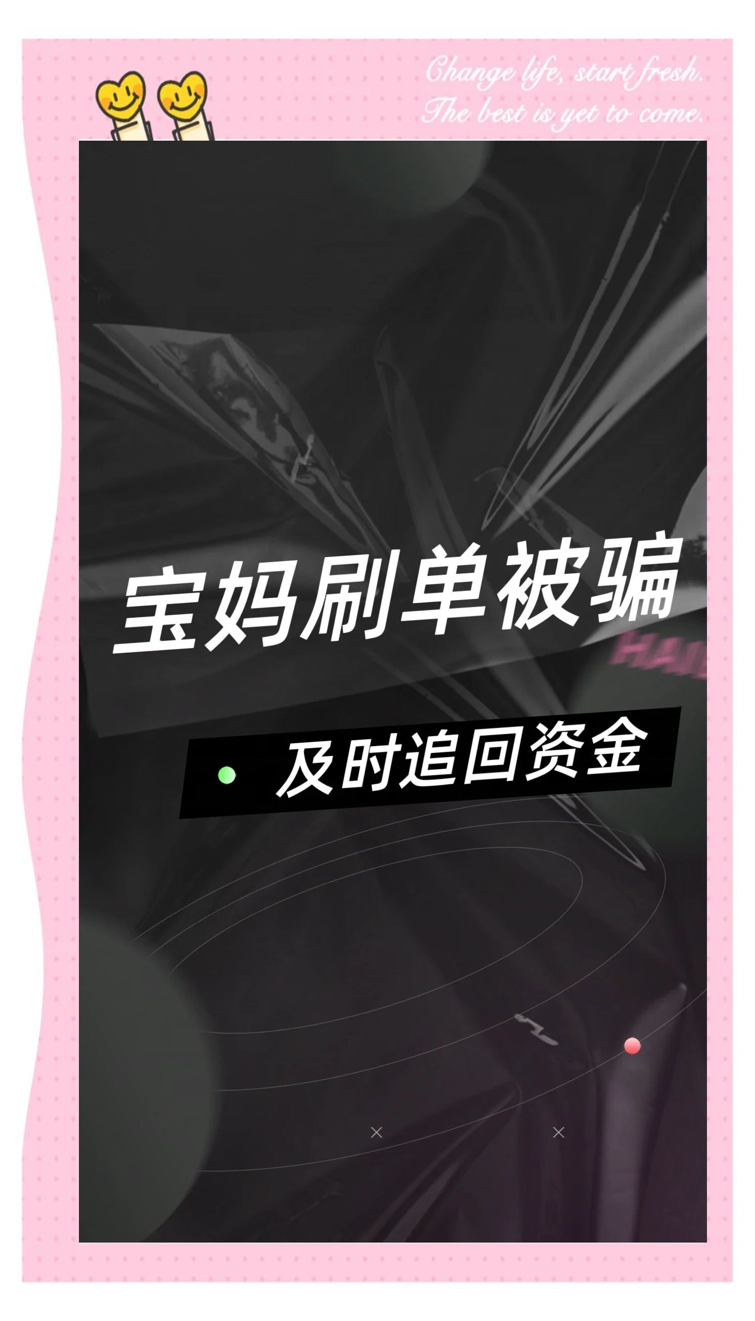 东京结关app是做任务诈骗软件,被骗提现不了怎么办