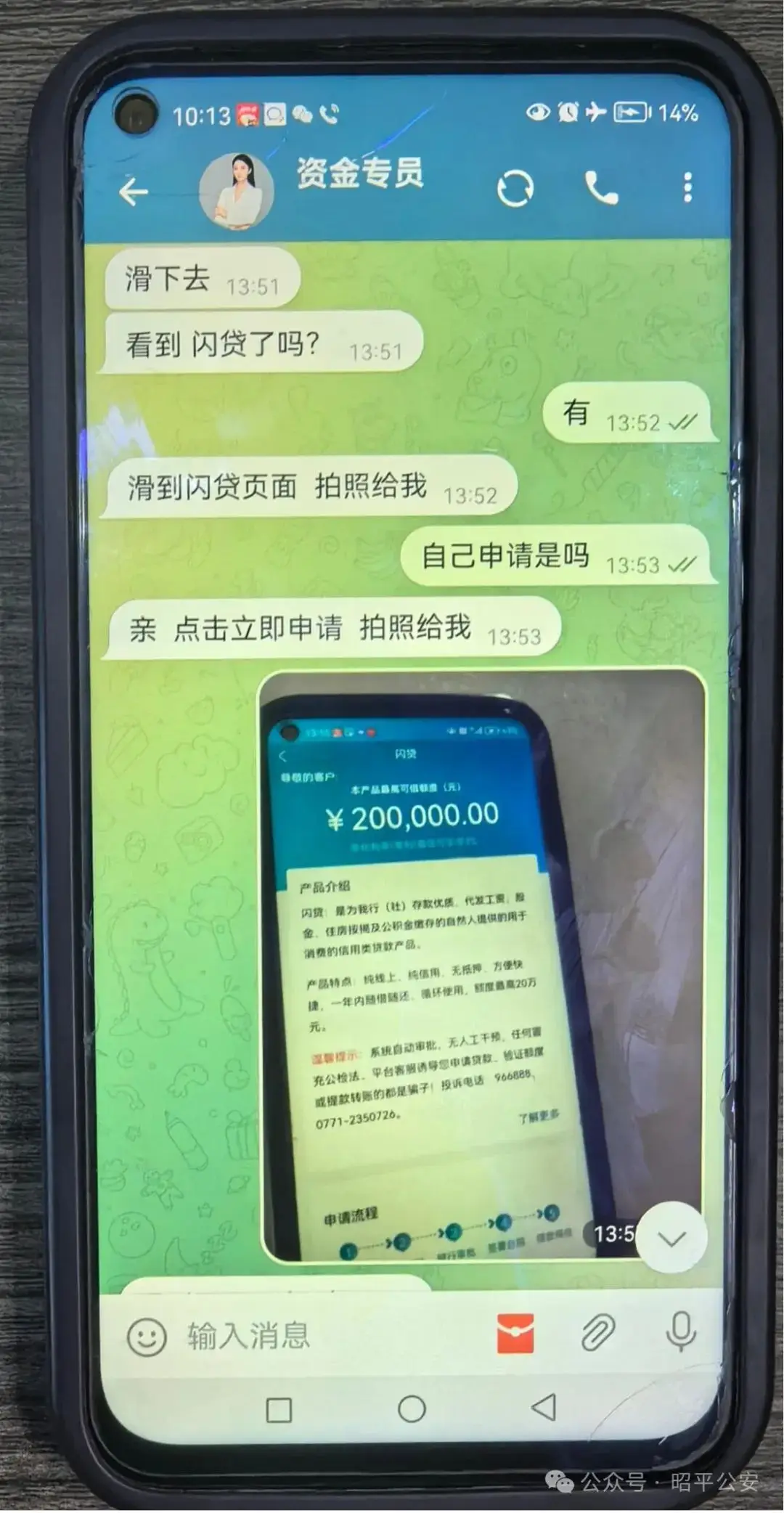 UUVPapp是新型诈骗软件,违规操作为由不给提现怎么办