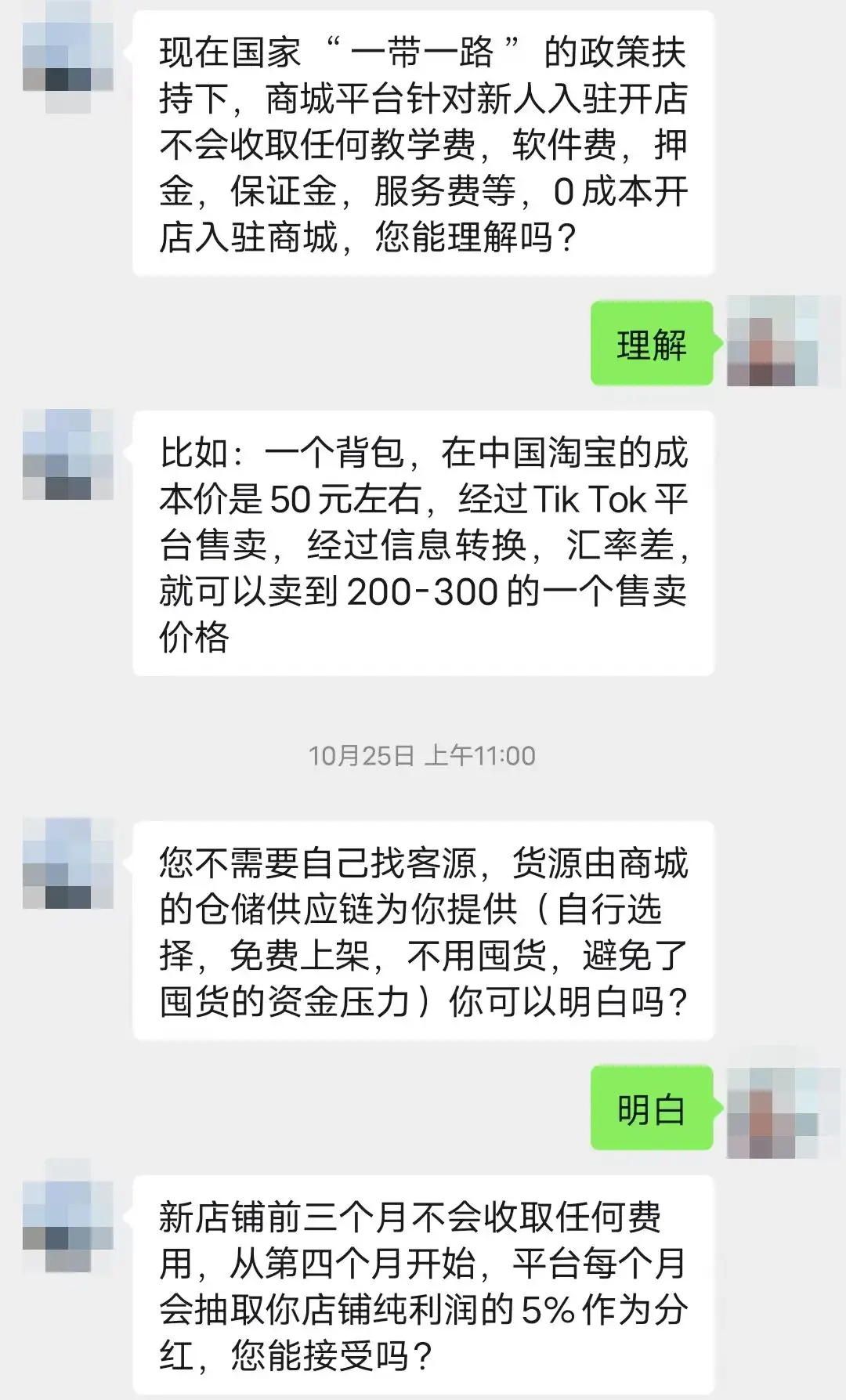 天猫旗舰店app是新型骗局软件,被骗提现不了