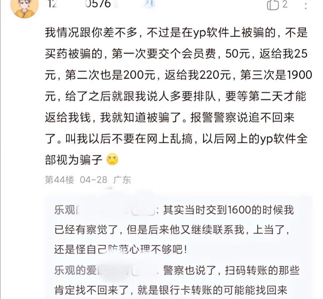 嘉盛外匯app做任务诈骗软件以我操作错误为由不给提现怎么办