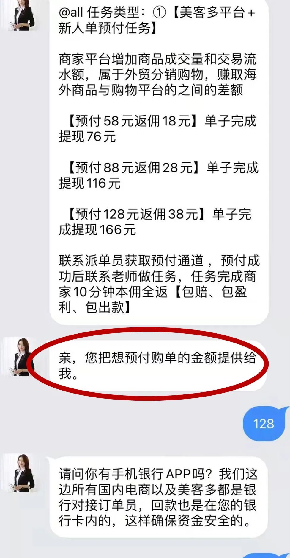 时尚星app是诈骗软件,被骗提现不了