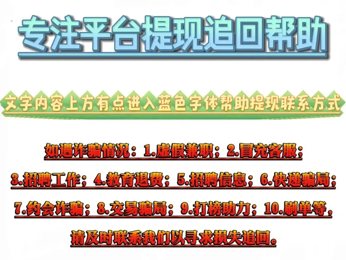 博发文化传播app是诈骗软件,做任务被骗提现不了