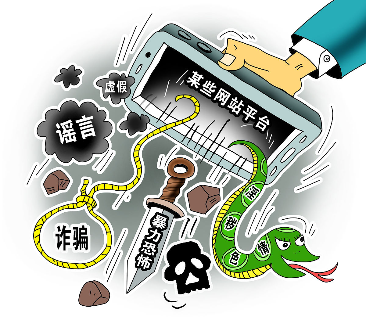 共议圈app遭遇做任务诈骗软件,受骗不给提现怎么办